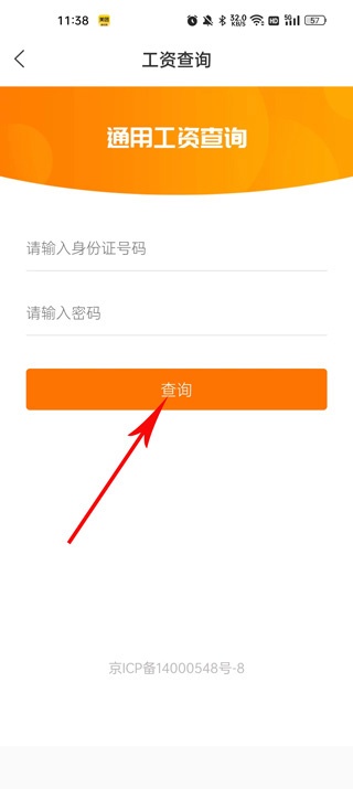 聘达人app_生活实用_第5张_沃德下载站 聘达人app_https://www.wordpress6.com_生活实用_第5张
