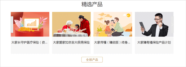 大家保险app_金融理财_第4张_沃德下载站 大家保险app_https://m.wordpress6.com_金融理财_第4张