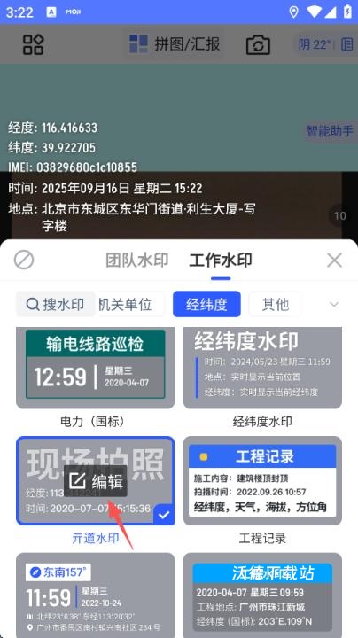 马克水印相机_摄影图像_第5张_沃德下载站 马克水印相机_https://m.wordpress6.com_摄影图像_第5张