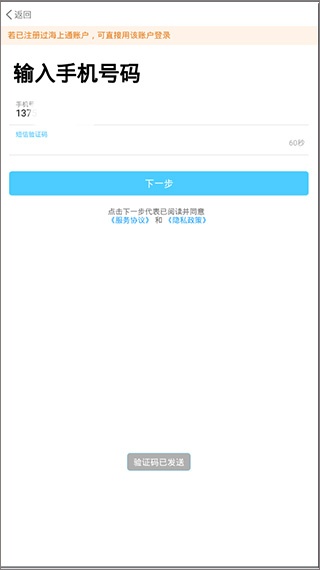 海e行app_生活实用_第2张_沃德下载站 海e行app_https://www.wordpress6.com_生活实用_第2张
