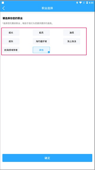 海e行app_生活实用_第4张_沃德下载站 海e行app_https://www.wordpress6.com_生活实用_第4张