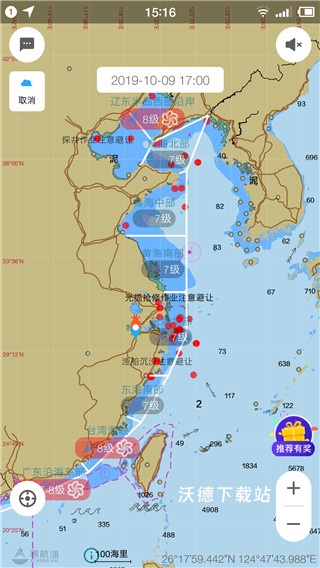 海e行app_生活实用_第5张_沃德下载站 海e行app_https://www.wordpress6.com_生活实用_第5张