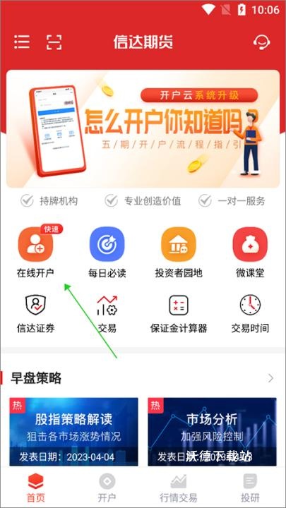信达期货app_https://m.wordpress6.com_金融理财_第2张