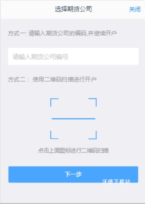 信达期货app_https://m.wordpress6.com_金融理财_第4张