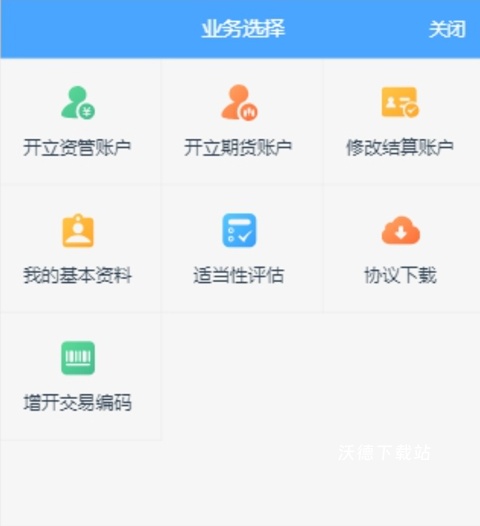 信达期货app_https://m.wordpress6.com_金融理财_第5张