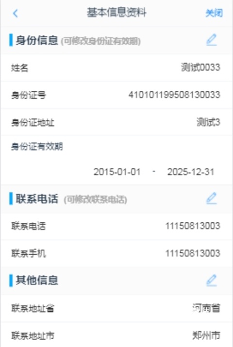 信达期货app_https://m.wordpress6.com_金融理财_第7张