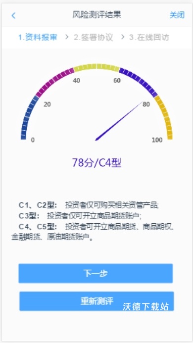 信达期货app_https://m.wordpress6.com_金融理财_第10张