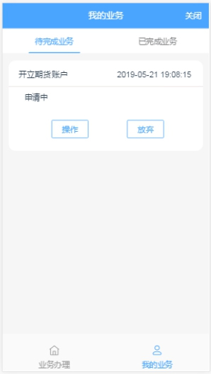 信达期货app_https://m.wordpress6.com_金融理财_第11张