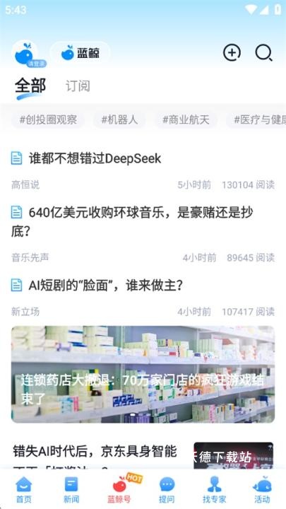 蓝鲸财经_金融理财_第2张_沃德下载站 蓝鲸财经_https://m.wordpress6.com_金融理财_第2张