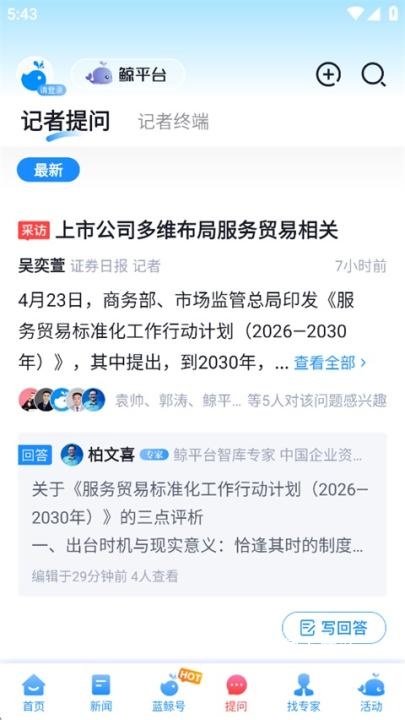 蓝鲸财经_金融理财_第3张_沃德下载站 蓝鲸财经_https://m.wordpress6.com_金融理财_第3张