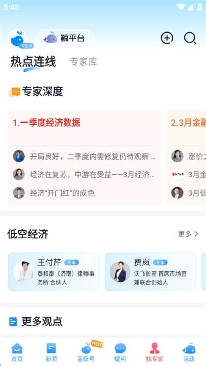 蓝鲸财经_金融理财_第4张_沃德下载站 蓝鲸财经_https://m.wordpress6.com_金融理财_第4张