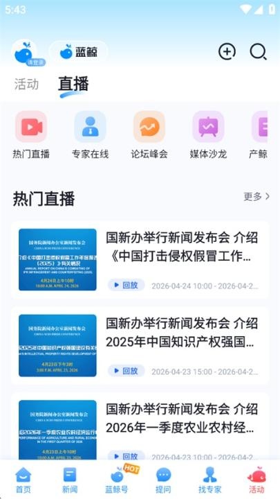 蓝鲸财经_金融理财_第5张_沃德下载站 蓝鲸财经_https://m.wordpress6.com_金融理财_第5张