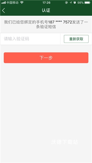北京协和医院挂号app_https://www.wordpress6.com_生活实用_第3张
