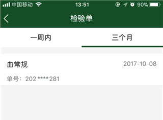 北京协和医院挂号app_https://www.wordpress6.com_生活实用_第5张