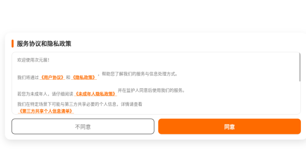 次元展app_生活实用_第1张_沃德下载站 次元展app_https://www.wordpress6.com_生活实用_第1张