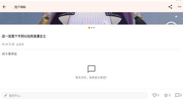 次元展app_生活实用_第4张_沃德下载站 次元展app_https://www.wordpress6.com_生活实用_第4张