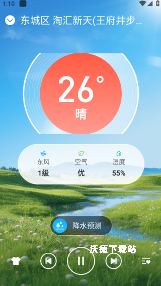波克天气app安装最新版_生活实用_第1张_沃德下载站 波克天气app安装最新版_https://www.wordpress6.com_生活实用_第1张