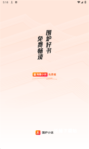 围炉小说_https://m.wordpress6.com_新闻阅读_第1张