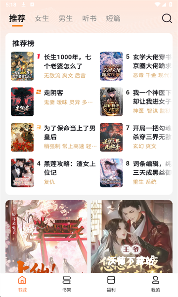 围炉小说_https://m.wordpress6.com_新闻阅读_第2张