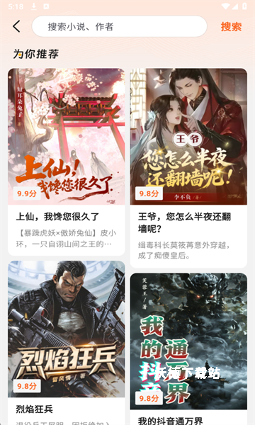 围炉小说_https://m.wordpress6.com_新闻阅读_第3张