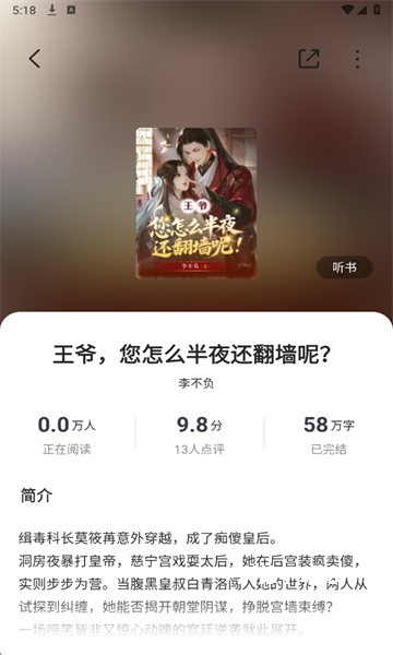 围炉小说_https://m.wordpress6.com_新闻阅读_第4张
