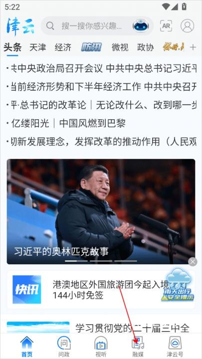 津云客户端_生活实用_第1张_沃德下载站 津云客户端_https://www.wordpress6.com_生活实用_第1张