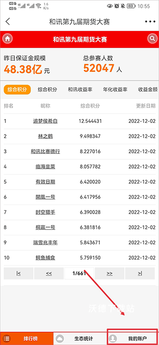 和讯财经app_https://m.wordpress6.com_金融理财_第2张