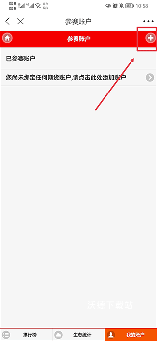 和讯财经app_https://m.wordpress6.com_金融理财_第4张