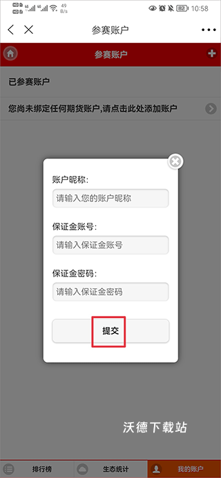 和讯财经app_https://m.wordpress6.com_金融理财_第5张