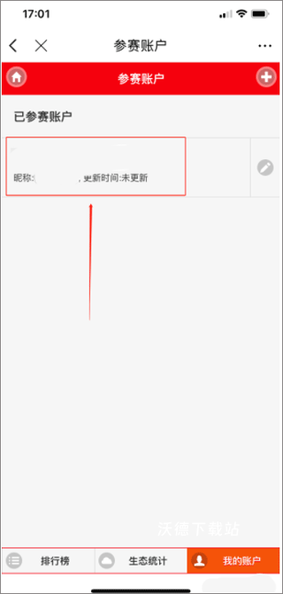 和讯财经app_https://m.wordpress6.com_金融理财_第6张