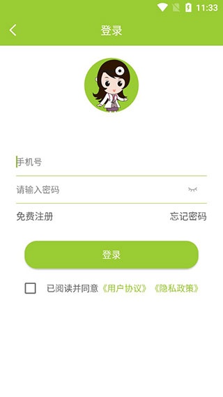 梅苗苗app_生活实用_第1张_沃德下载站 梅苗苗app_https://www.wordpress6.com_生活实用_第1张