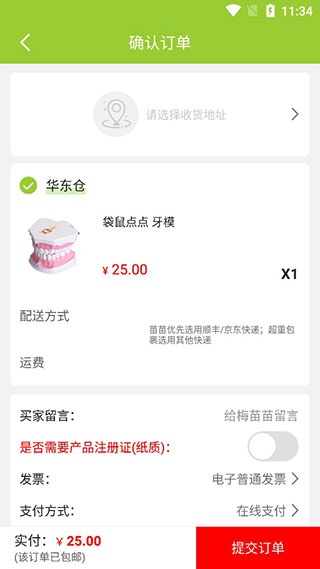 梅苗苗app_生活实用_第4张_沃德下载站 梅苗苗app_https://www.wordpress6.com_生活实用_第4张