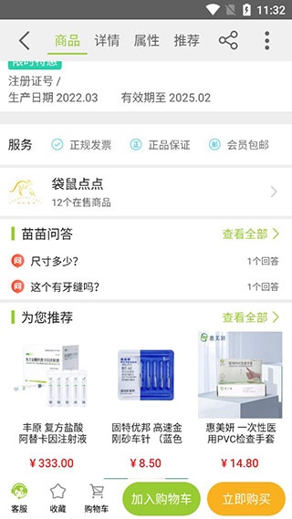 梅苗苗app_生活实用_第3张_沃德下载站 梅苗苗app_https://www.wordpress6.com_生活实用_第3张