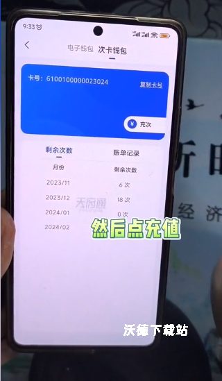 天府通老年卡_生活实用_第3张_沃德下载站 天府通老年卡_https://www.wordpress6.com_生活实用_第3张