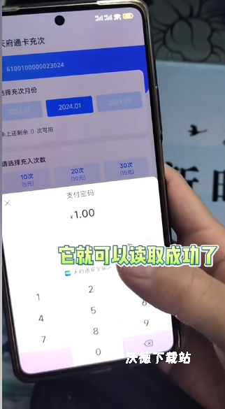 天府通老年卡_生活实用_第4张_沃德下载站 天府通老年卡_https://www.wordpress6.com_生活实用_第4张