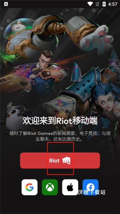 英雄联盟移动端app_https://www.wordpress6.com_手游辅助_第1张