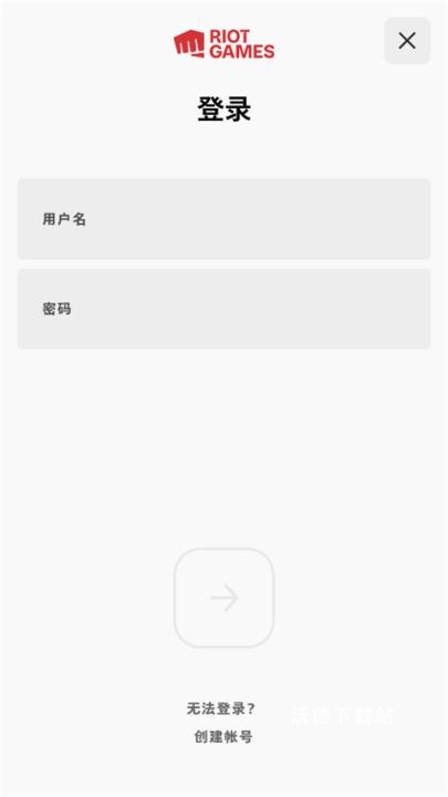 英雄联盟移动端app_https://www.wordpress6.com_手游辅助_第2张