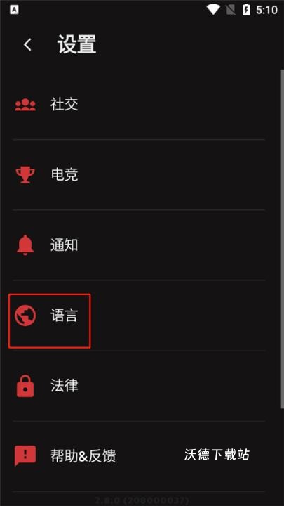 英雄联盟移动端app_https://www.wordpress6.com_手游辅助_第4张