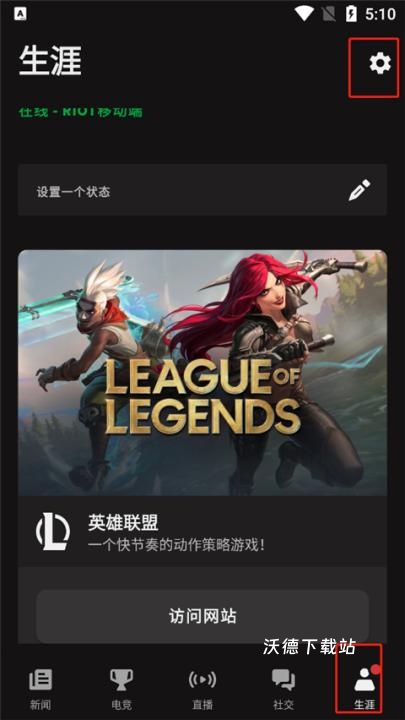 英雄联盟移动端app_https://www.wordpress6.com_手游辅助_第3张