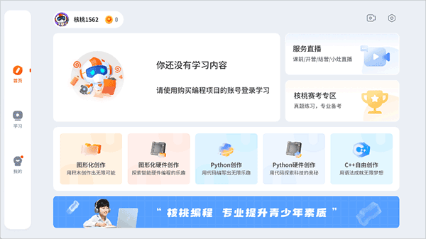 核桃软硬件编程_学习教育_第4张_沃德下载站 核桃软硬件编程_https://www.wordpress6.com_学习教育_第4张
