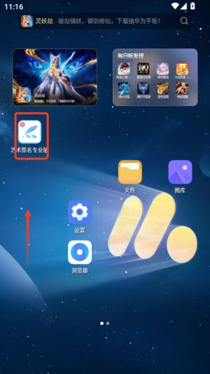 艺术签名设计专业版app_生活实用_第1张_沃德下载站 艺术签名设计专业版app_https://www.wordpress6.com_生活实用_第1张