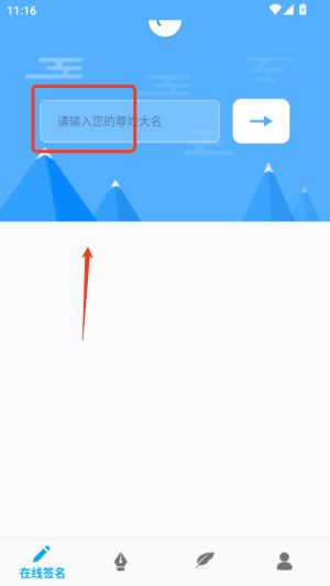 艺术签名设计专业版app_生活实用_第2张_沃德下载站 艺术签名设计专业版app_https://www.wordpress6.com_生活实用_第2张