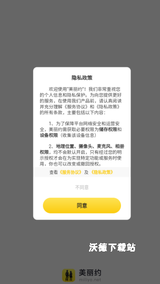 美丽约约会交友_通讯社交_第1张_沃德下载站 美丽约约会交友_https://www.wordpress6.com_通讯社交_第1张