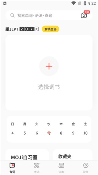 MOJiTest_学习教育_第1张_沃德下载站 MOJiTest_https://www.wordpress6.com_学习教育_第1张