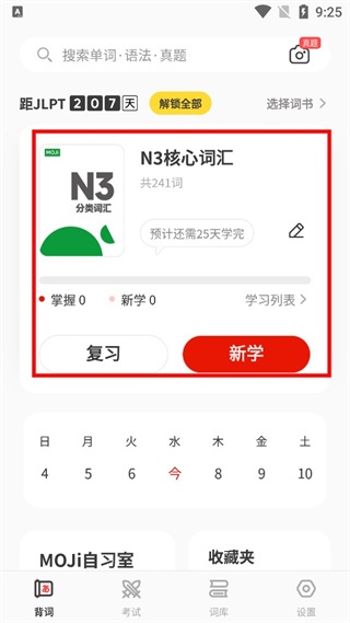 MOJiTest_学习教育_第5张_沃德下载站 MOJiTest_https://www.wordpress6.com_学习教育_第5张