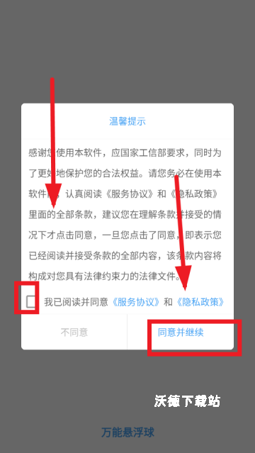 万能悬浮球_https://www.wordpress6.com_系统工具_第1张