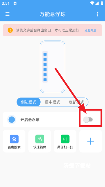 万能悬浮球_https://www.wordpress6.com_系统工具_第2张