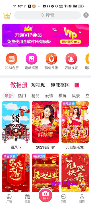 动感秀app_生活实用_第1张_沃德下载站 动感秀app_https://www.wordpress6.com_生活实用_第1张