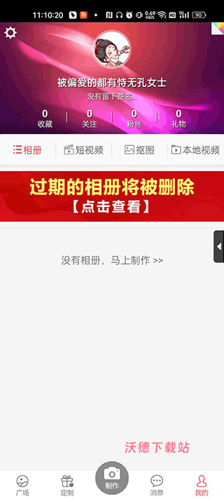 动感秀app_生活实用_第2张_沃德下载站 动感秀app_https://www.wordpress6.com_生活实用_第2张