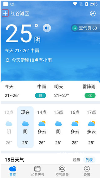 QQ天气_https://www.wordpress6.com_生活实用_第1张
